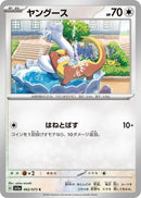 Image for Yungoos (062/073) (SV1a: Triplet Beat) (SV1a) - Pokemon Japan