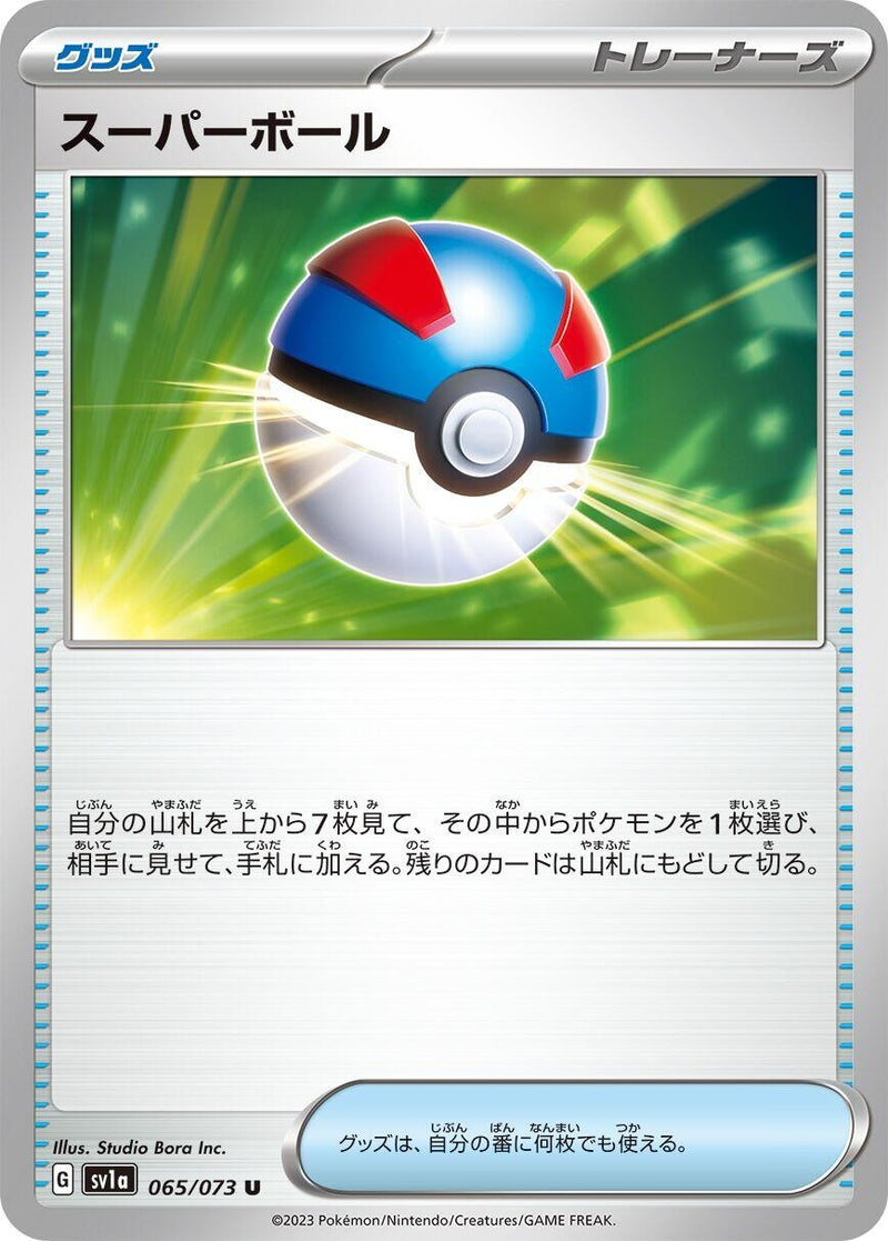 Image for Great Ball (065/073) (SV1a: Triplet Beat) (SV1a) - Pokemon Japan