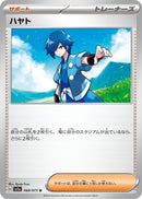 Image for Falkner (068/073) (SV1a: Triplet Beat) (SV1a) - Pokemon Japan