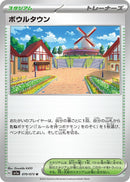Image for Artazon (070/073) (SV1a: Triplet Beat) (SV1a) - Pokemon Japan