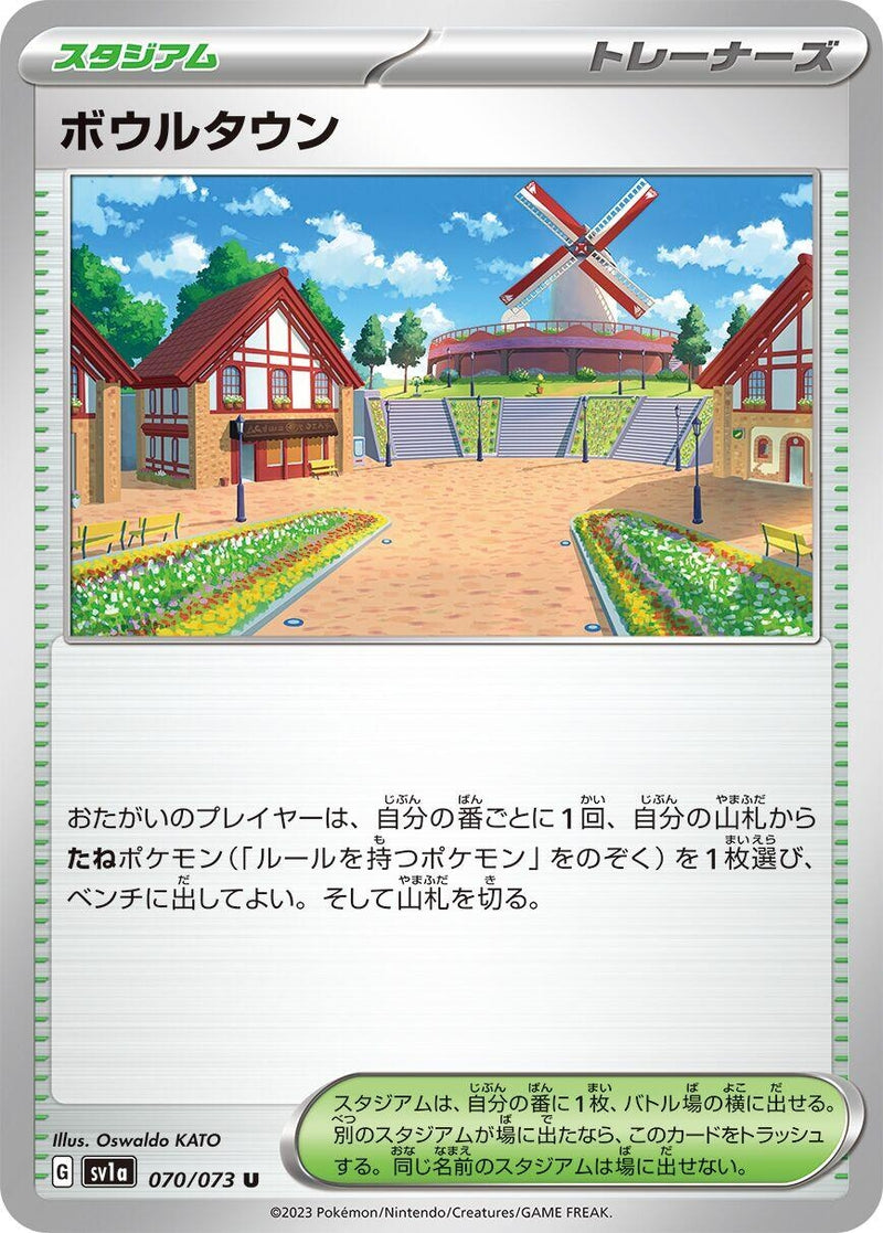 Image for Artazon (070/073) (SV1a: Triplet Beat) (SV1a) - Pokemon Japan