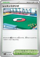 Image for Practice Studio (071/073) (SV1a: Triplet Beat) (SV1a) - Pokemon Japan