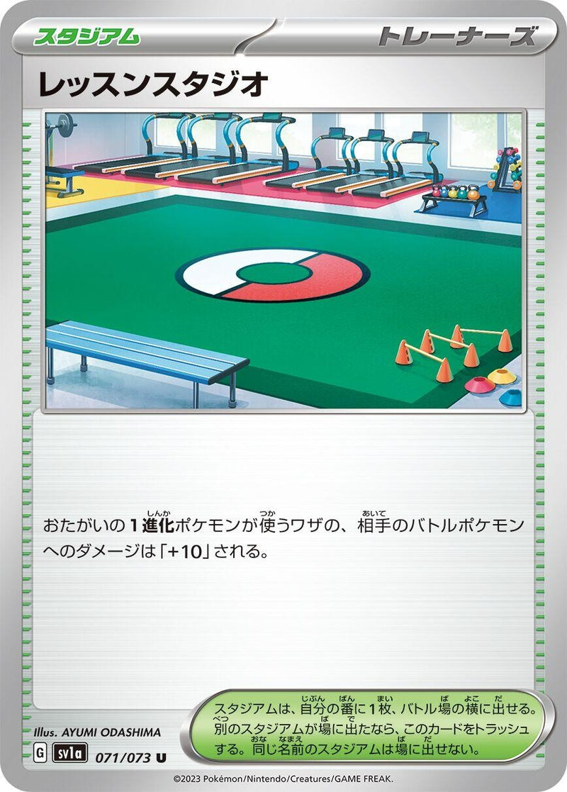 Image for Practice Studio (071/073) (SV1a: Triplet Beat) (SV1a) - Pokemon Japan