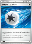 Image for Jet Energy (072/073) (SV1a: Triplet Beat) (SV1a) - Pokemon Japan