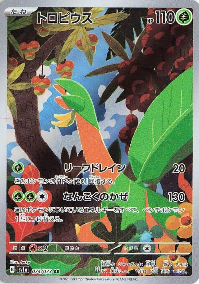 Image for Tropius (074/073) (SV1a: Triplet Beat) (SV1a) - Pokemon Japan