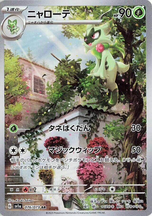 Image for Floragato (076/073) (SV1a: Triplet Beat) (SV1a) - Pokemon Japan
