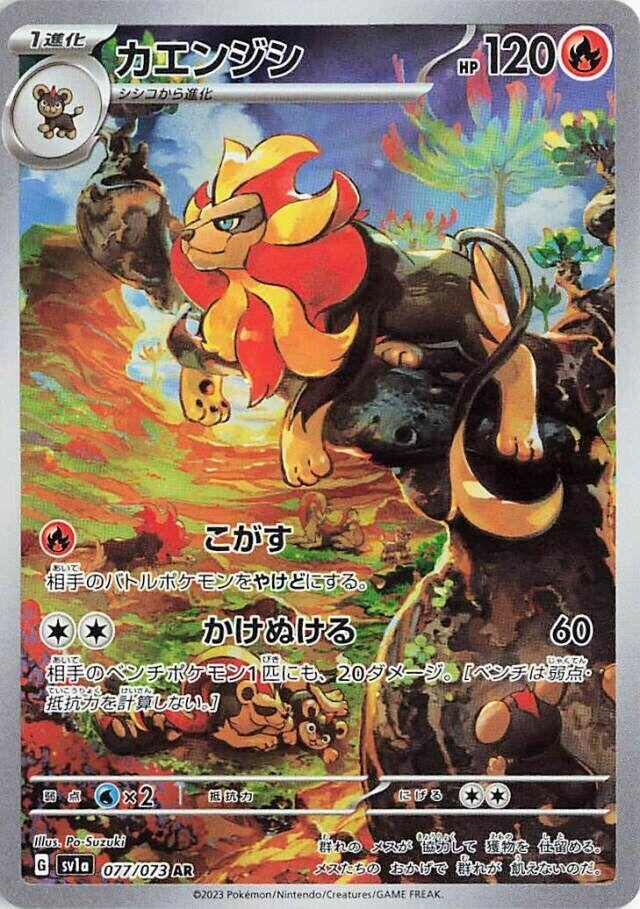 Image for Pyroar (077/073) (SV1a: Triplet Beat) (SV1a) - Pokemon Japan