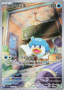 Image for Quaxly (081/073) (SV1a: Triplet Beat) (SV1a) - Pokemon Japan
