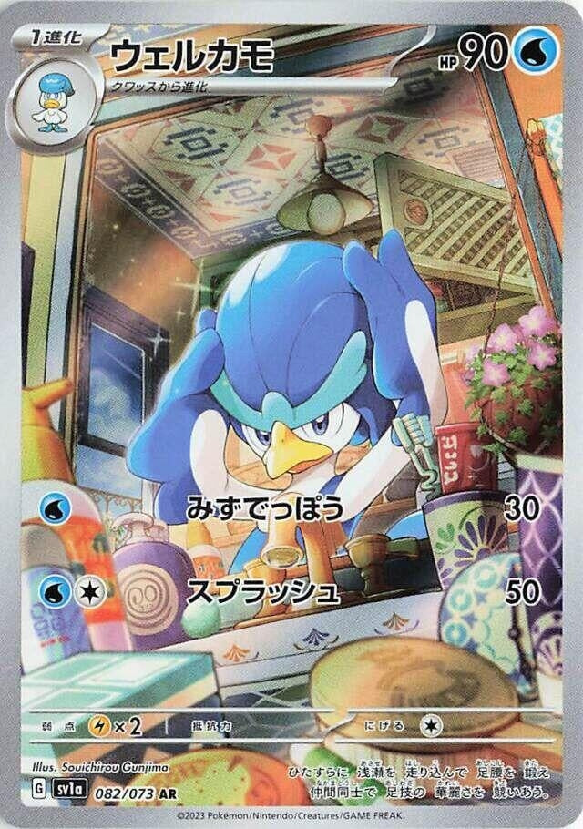 Image for Quaxwell (082/073) (SV1a: Triplet Beat) (SV1a) - Pokemon Japan
