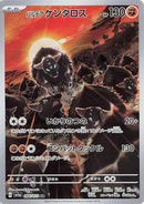 Image for Paldean Tauros (084/073) (SV1a: Triplet Beat) (SV1a) - Pokemon Japan