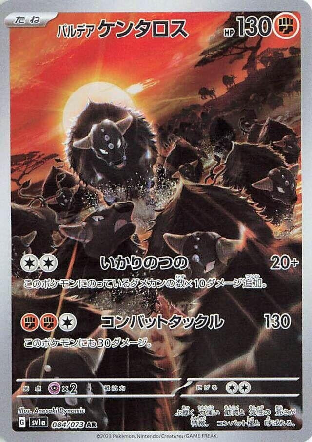 Image for Paldean Tauros (084/073) (SV1a: Triplet Beat) (SV1a) - Pokemon Japan
