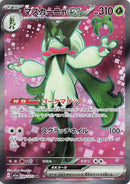 Image for Meowscarada ex (086/073) (SV1a: Triplet Beat) (SV1a) - Pokemon Japan