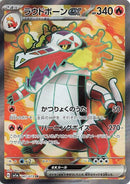 Image for Skeledirge ex (087/073) (SV1a: Triplet Beat) (SV1a) - Pokemon Japan