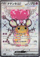 Image for Dedenne ex (089/073) (SV1a: Triplet Beat) (SV1a) - Pokemon Japan