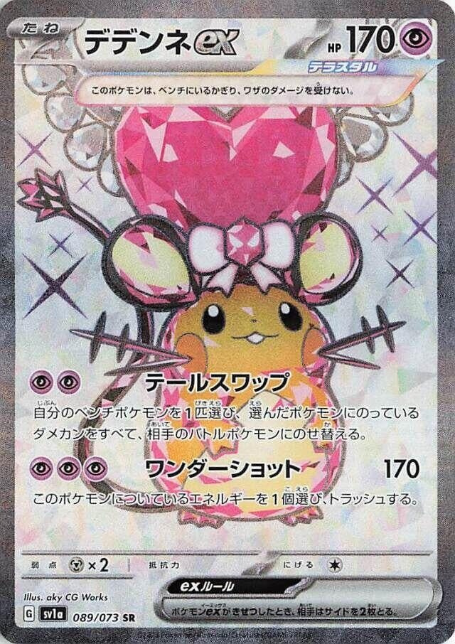 Image for Dedenne ex (089/073) (SV1a: Triplet Beat) (SV1a) - Pokemon Japan