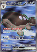 Image for Paldean Clodsire ex (091/073) (SV1a: Triplet Beat) (SV1a) - Pokemon Japan