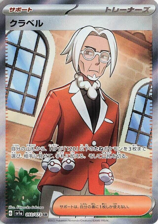 Image for Clavell (093/073) (SV1a: Triplet Beat) (SV1a) - Pokemon Japan