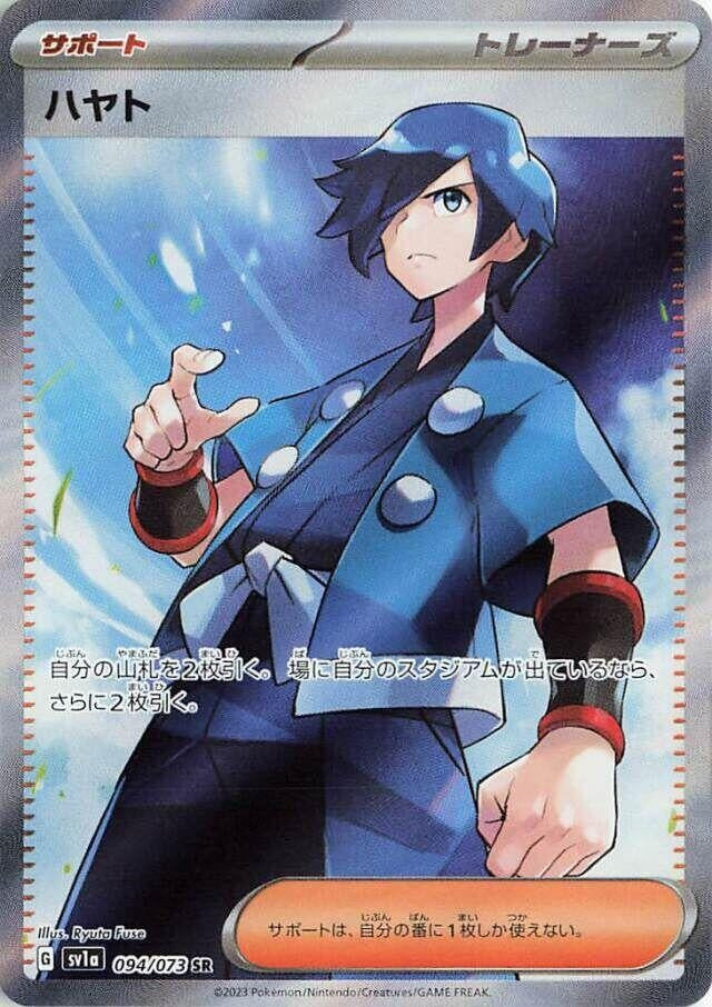 Image for Falkner (094/073) (SV1a: Triplet Beat) (SV1a) - Pokemon Japan