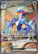 Image for Quaquaval ex (098/073) (SV1a: Triplet Beat) (SV1a) - Pokemon Japan