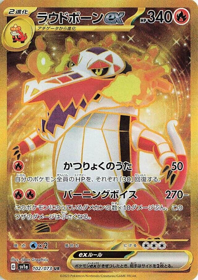 Image for Skeledirge ex (102/073) (SV1a: Triplet Beat) (SV1a) - Pokemon Japan