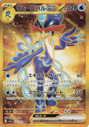 Image for Quaquaval ex (103/073) (SV1a: Triplet Beat) (SV1a) - Pokemon Japan