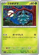 Image for Pineco (001/078) (SV1V: Violet ex) (SV1V) - Pokemon Japan