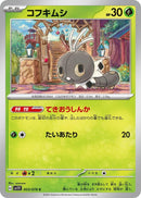 Image for Scatterbug (003/078) (SV1V: Violet ex) (SV1V) - Pokemon Japan