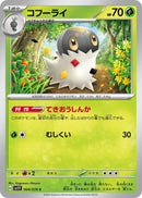 Image for Spewpa (004/078) (SV1V: Violet ex) (SV1V) - Pokemon Japan