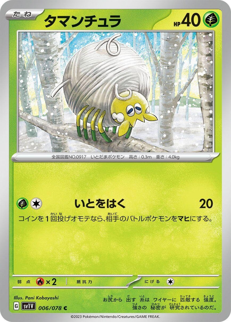 Image for Tarountula (006/078) (SV1V: Violet ex) (SV1V) - Pokemon Japan