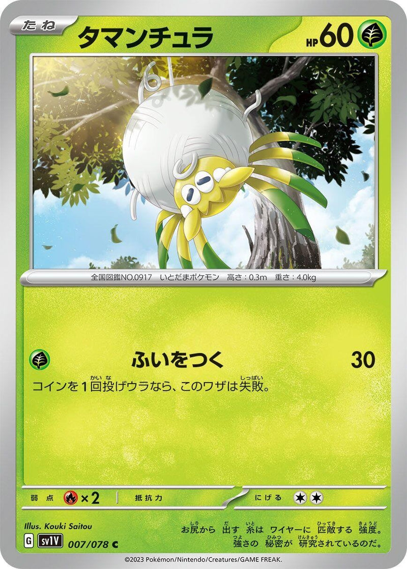 Image for Tarountula (007/078) (SV1V: Violet ex) (SV1V) - Pokemon Japan