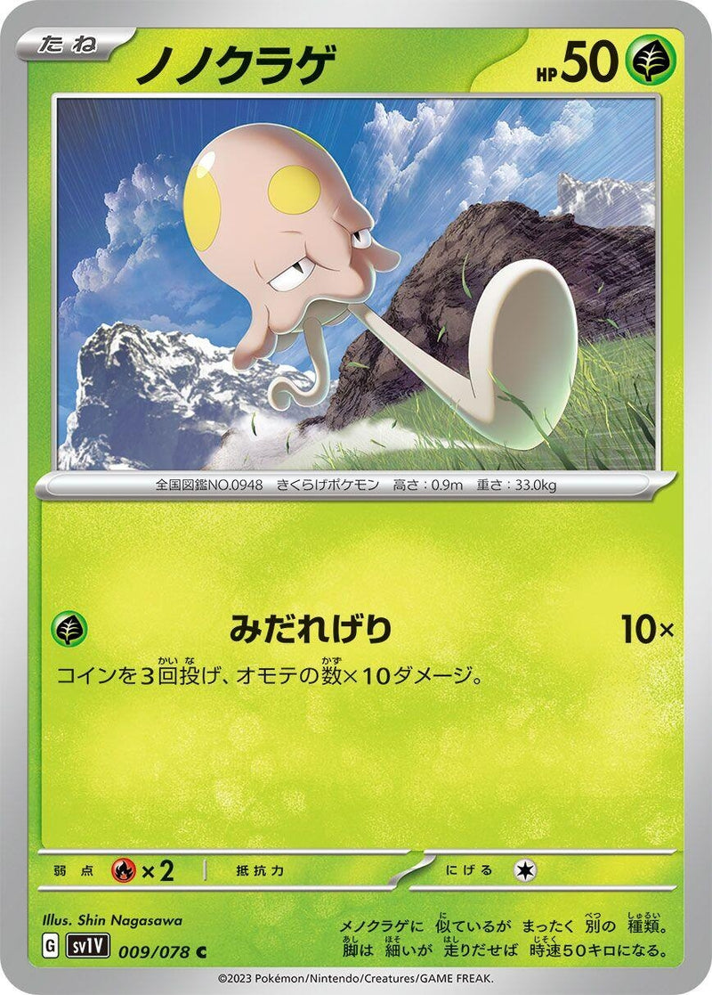 Image for Toedscool (009/078) (SV1V: Violet ex) (SV1V) - Pokemon Japan