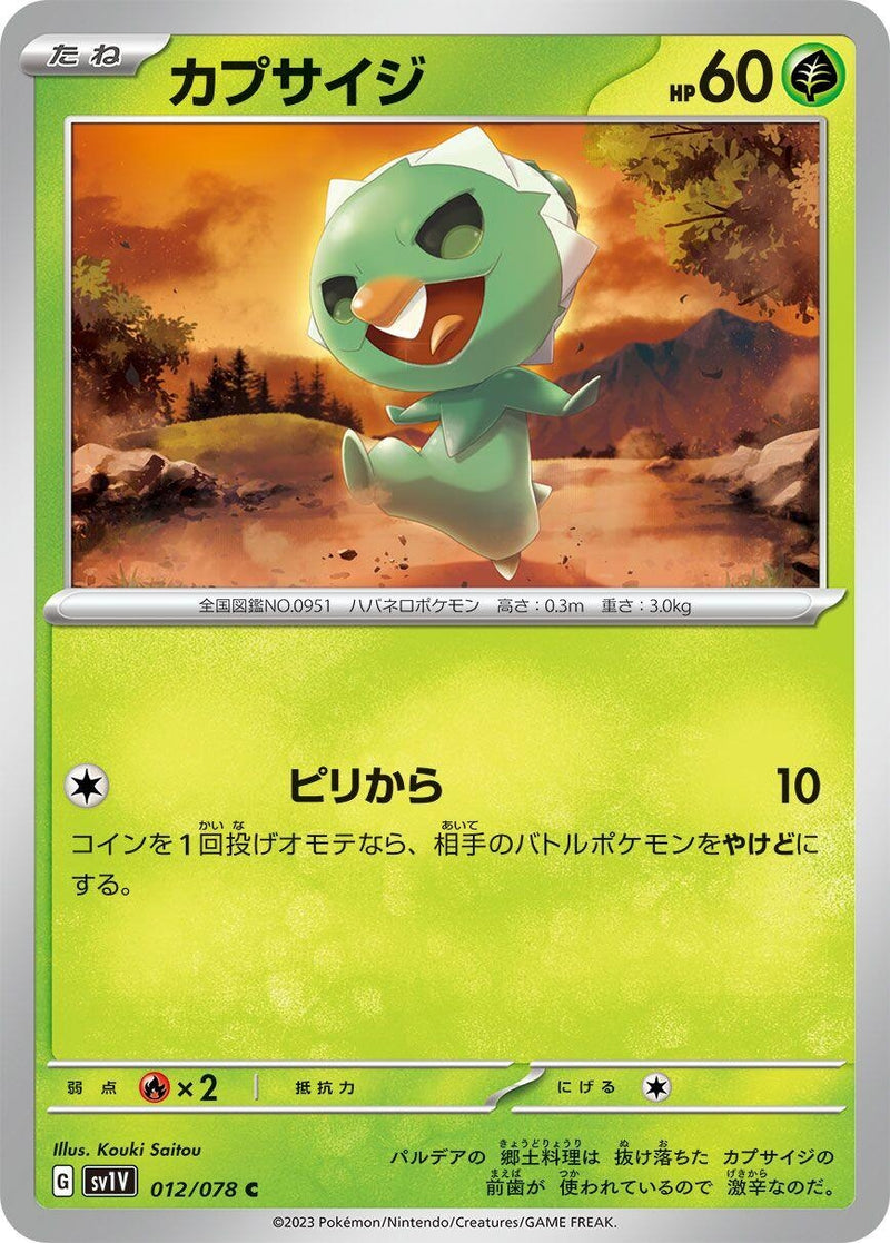 Image for Capsakid (012/078) (SV1V: Violet ex) (SV1V) - Pokemon Japan