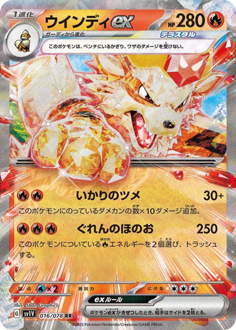 Image for Arcanine ex (016/078) (SV1V: Violet ex) (SV1V) - Pokemon Japan