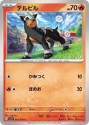 Image for Houndour (017/078) (SV1V: Violet ex) (SV1V) - Pokemon Japan