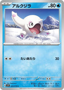 Image for Cetoddle (023/078) (SV1V: Violet ex) (SV1V) - Pokemon Japan