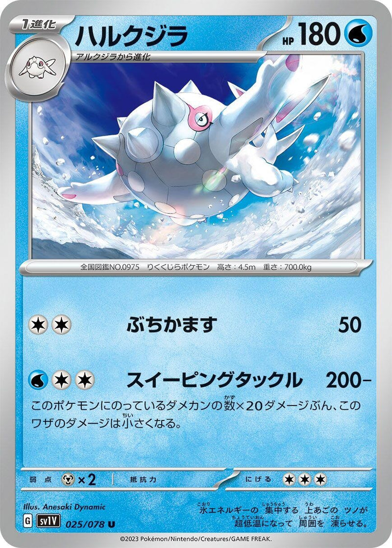 Image for Cetitan (025/078) (SV1V: Violet ex) (SV1V) - Pokemon Japan