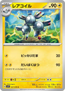 Image for Magneton (027/078) (SV1V: Violet ex) (SV1V) - Pokemon Japan