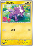 Image for Toxel (031/078) (SV1V: Violet ex) (SV1V) - Pokemon Japan
