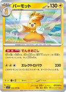 Image for Pawmot (036/078) (SV1V: Violet ex) (SV1V) - Pokemon Japan