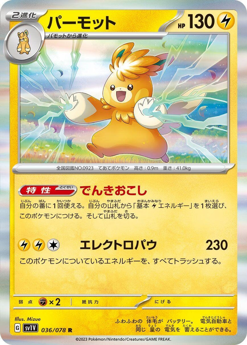 Image for Pawmot (036/078) (SV1V: Violet ex) (SV1V) - Pokemon Japan