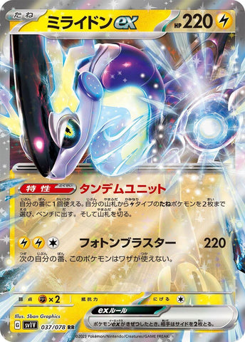 Image for Miraidon ex (037/078) (SV1V: Violet ex) - Pokemon Japan