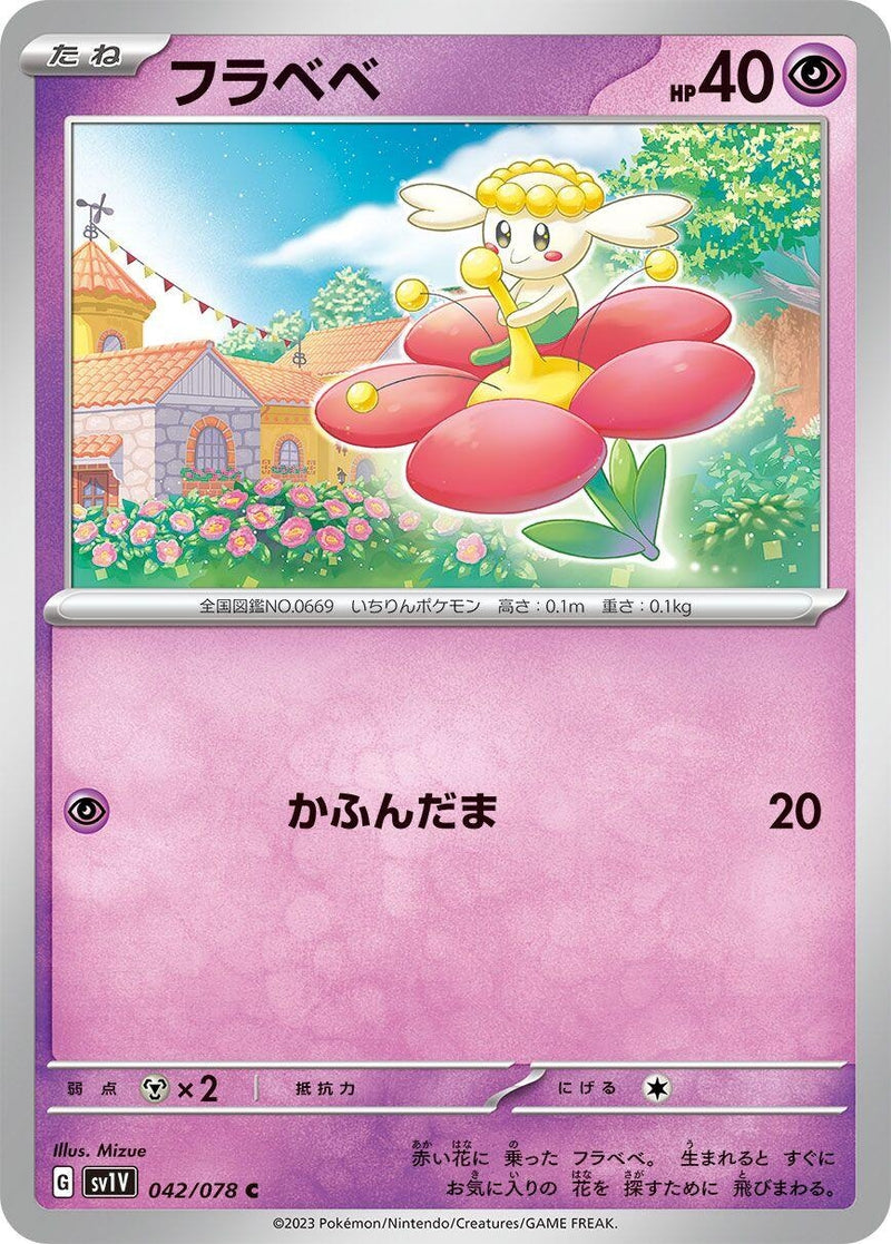 Image for Flabebe (042/078) (SV1V: Violet ex) (SV1V) - Pokemon Japan