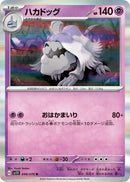 Image for Houndstone (048/078) (SV1V: Violet ex) (SV1V) - Pokemon Japan