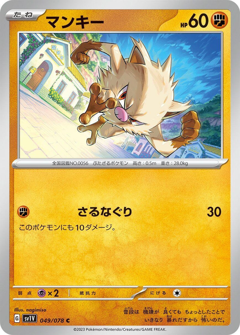 Image for Mankey (049/078) (SV1V: Violet ex) (SV1V) - Pokemon Japan