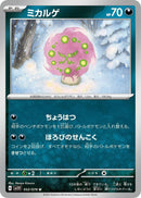 Image for Spiritomb (052/078) (SV1V: Violet ex) (SV1V) - Pokemon Japan