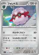 Image for Forretress (057/078) (SV1V: Violet ex) (SV1V) - Pokemon Japan