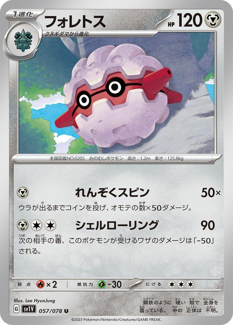 Image for Forretress (057/078) (SV1V: Violet ex) (SV1V) - Pokemon Japan