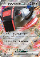 Image for Iron Treads ex (058/078) (SV1V: Violet ex) (SV1V) - Pokemon Japan