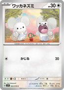 Image for Tandemaus (064/078) (SV1V: Violet ex) (SV1V) - Pokemon Japan