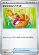 Image for Picnic Basket (071/078) (SV1V: Violet ex) (SV1V) - Pokemon Japan